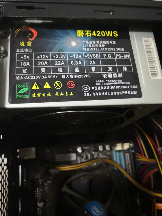 凌霸磐石电源420瓦，老电脑拆下来的，性能...