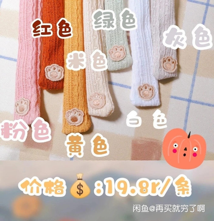出现货鸡蛋厨房咋用围巾围脖无属性娃衣饰品