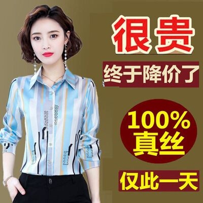 断码桑蚕丝真丝衬衫清仓特价处理女装品牌专柜...