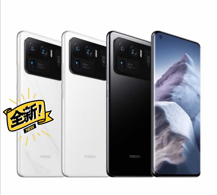 全新未拆封小米11 Ultra手机