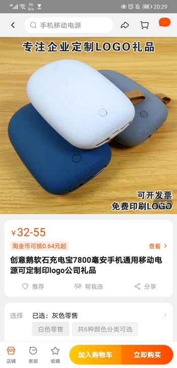 移动充电宝，7800毫安，公司年会给的，不...