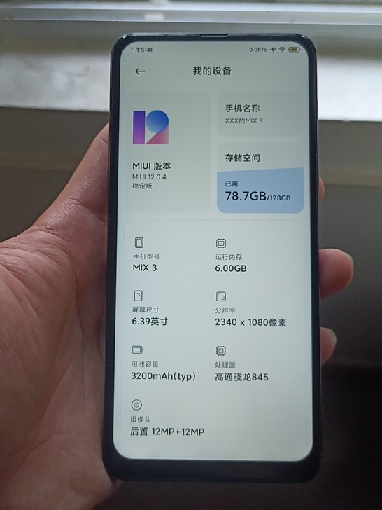 品牌型号 小米MIX3
