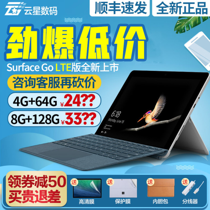 Microsoft/微软Surface G...