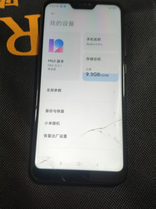 小米红米6pro