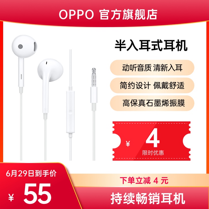 OPPO MH135耳机半入耳式3.5mm...