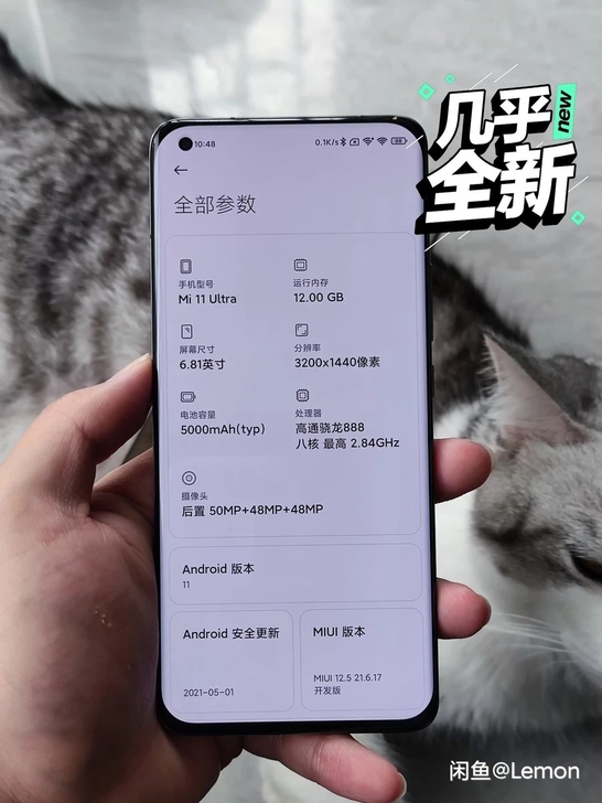 小米11ultra 5g，12+512陶瓷...