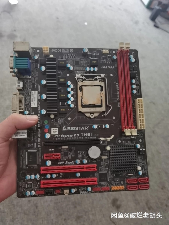 i52320+H61主板一套