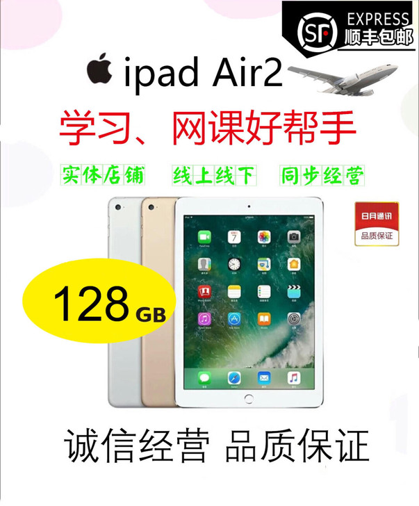 iPad6 A1566 Wi-Fi版128...