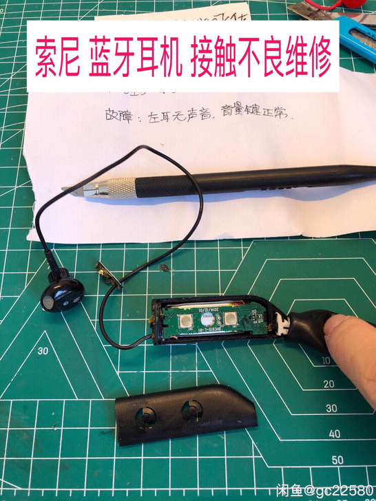 蓝牙耳机维修服务 索尼 sony SBH7...