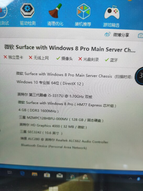 微软 Surface with Windo...