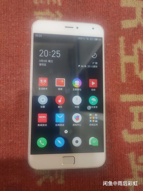 收一个魅族mx4pro  50  到手秒点...