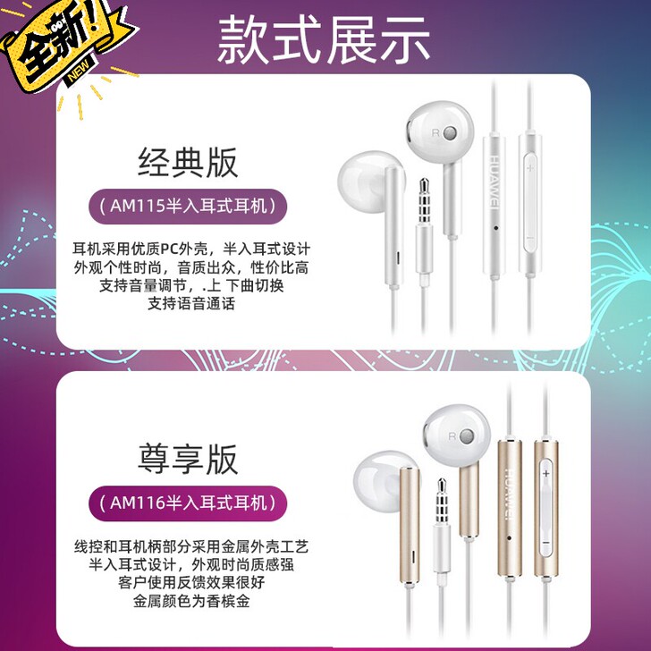 华为全新am116金属版，荣耀am115白...