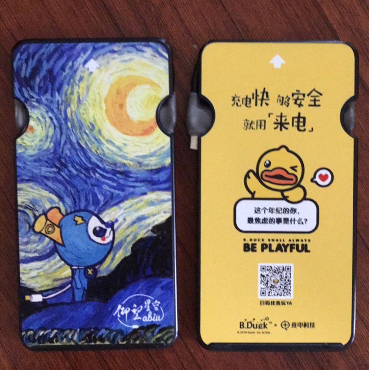 来电超薄共享充电宝5000毫安   8成新