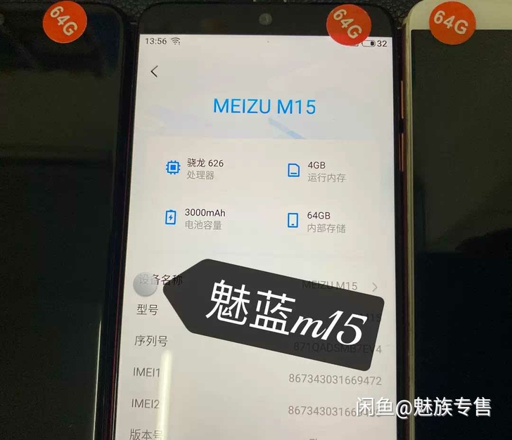 魅族手机魅蓝m15。安卓7.0,可root