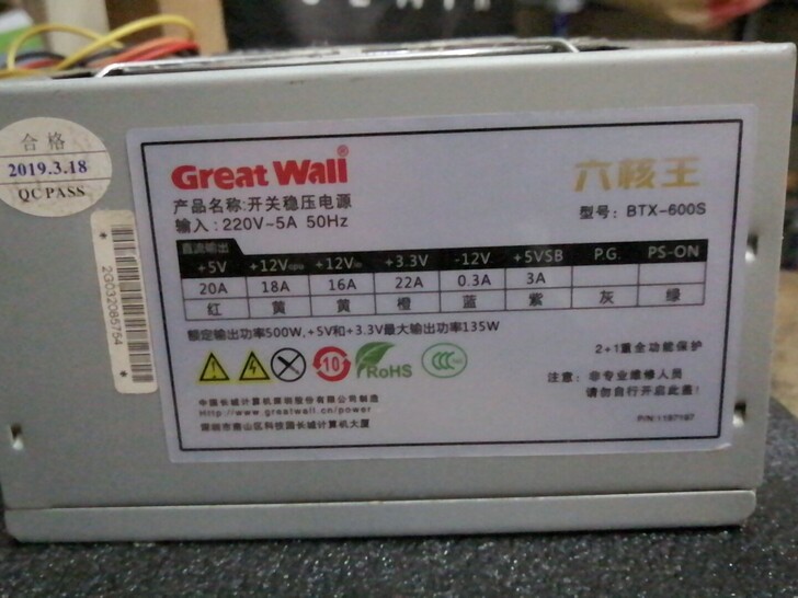 长城BTX-600S电源二手转卖