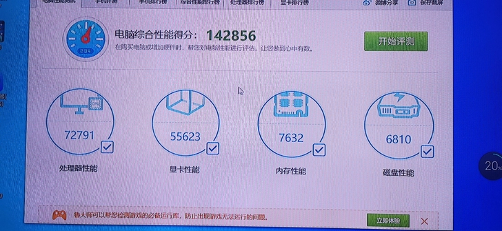 14万吃鸡主机一台，cpu超i7三代，显卡...