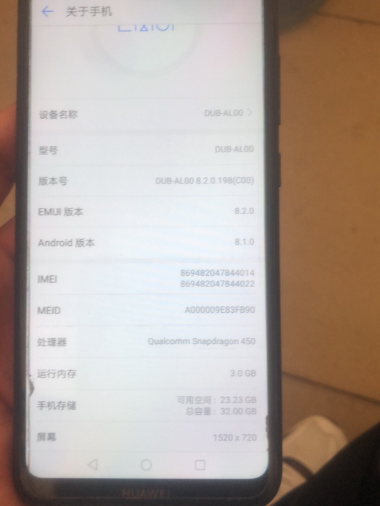 华为畅享9！无拆修！成色不错！内存不高低价出