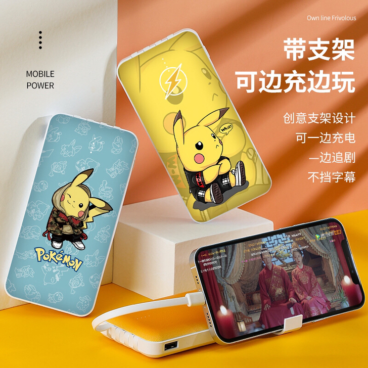 充电宝自带线20000毫安卡通皮卡丘4合1...