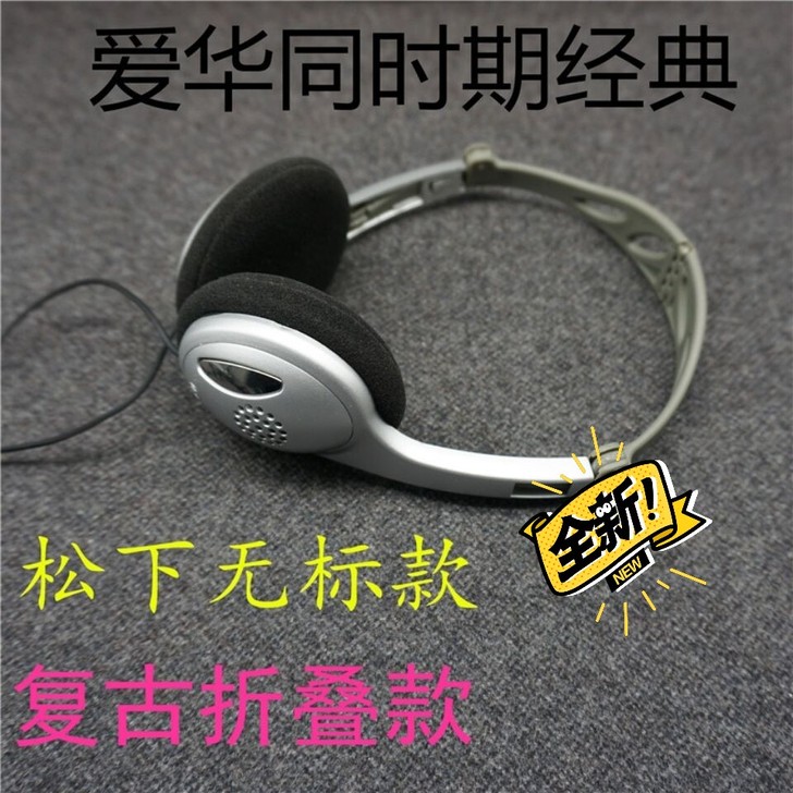 原装日本松下同款折叠库存头戴耳机经典收藏震...