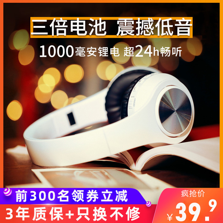 首望 耳机