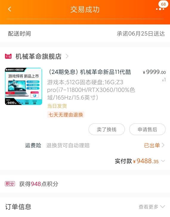 出一台最新11代机械革命Z3 Pro电竞笔...
