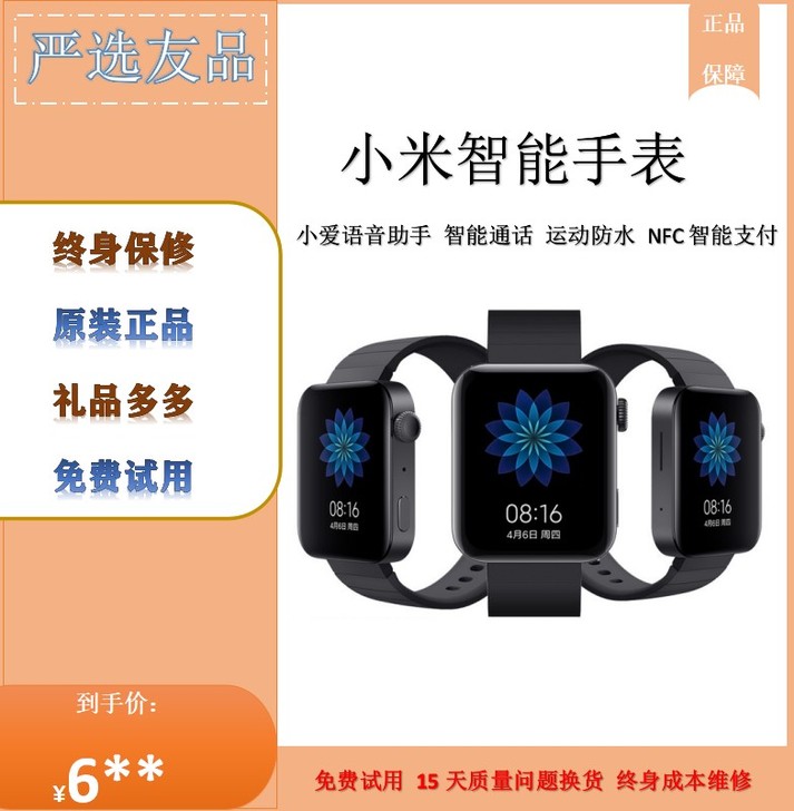 二手小米手表watch智能运动手表eSIM...