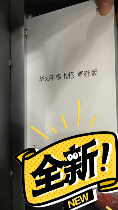 华为平板M5青春版 64G pad8寸  ...