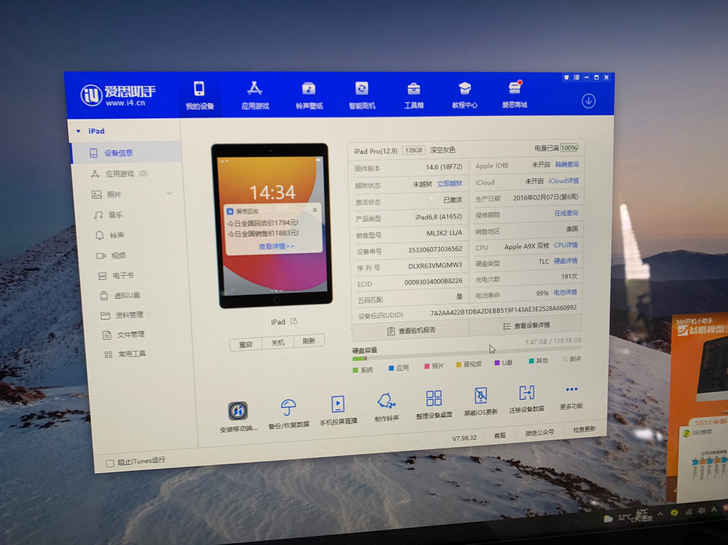 ipad pro12.9英寸，128GB