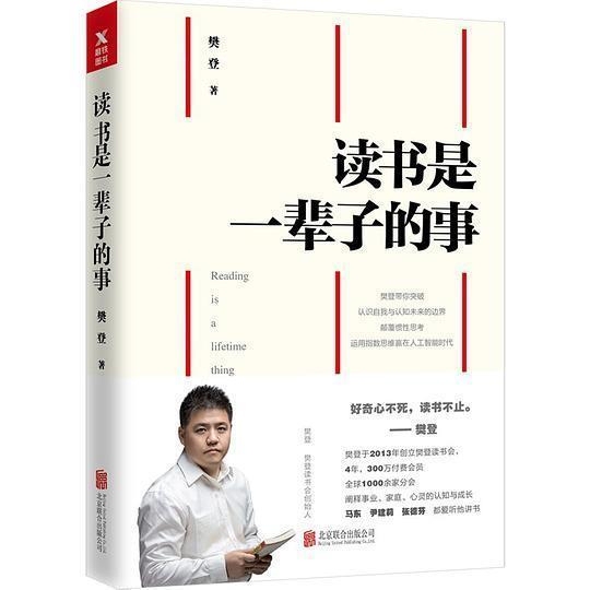 是一辈子的事