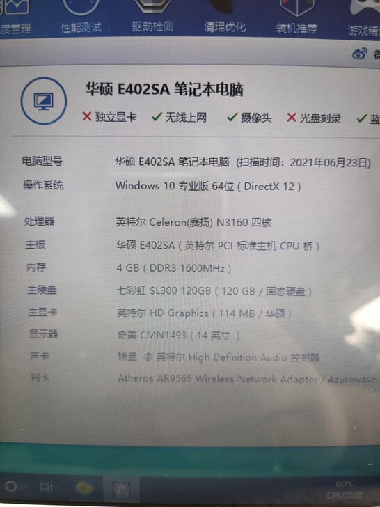 无敌新的华硕超极本。比薄还薄。配置都在看图...