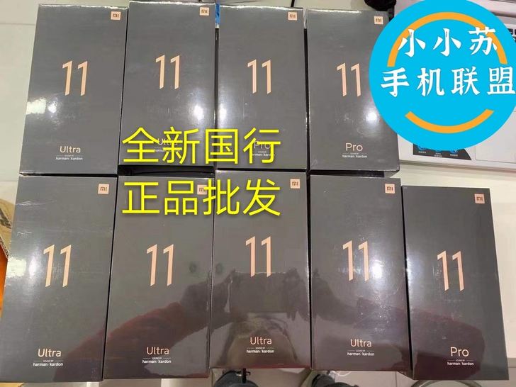 小米11手机全新未拆封