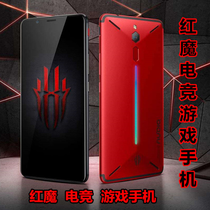 nubia/努比亚 红魔电竞游戏手机红魔m...