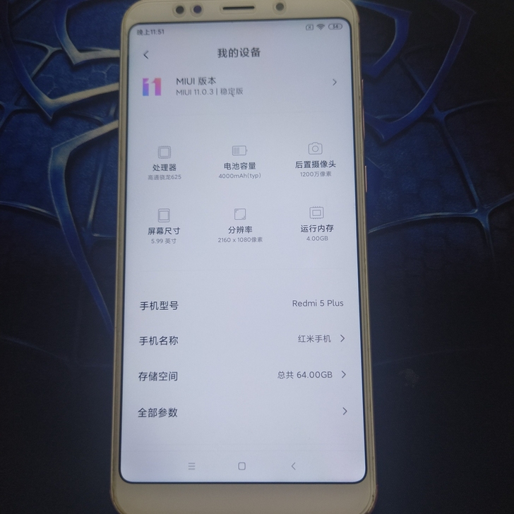 红米5plus 4+64GB。使用快两年