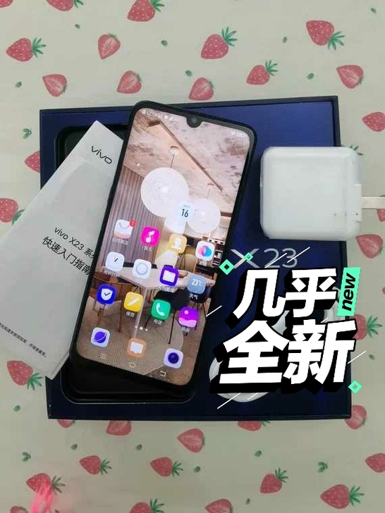 Vivox 23几乎全新.正品手机  高配...