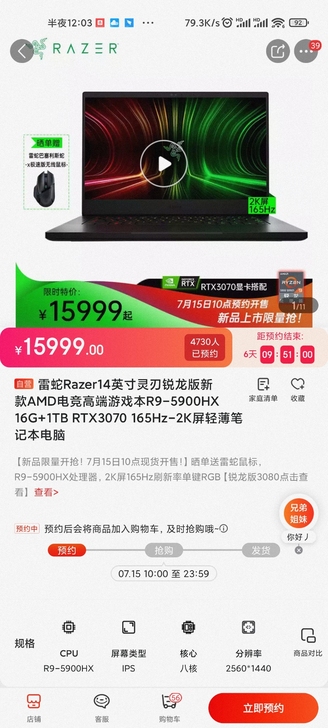 雷蛇Razer14英寸灵刃锐龙版新款AMD...