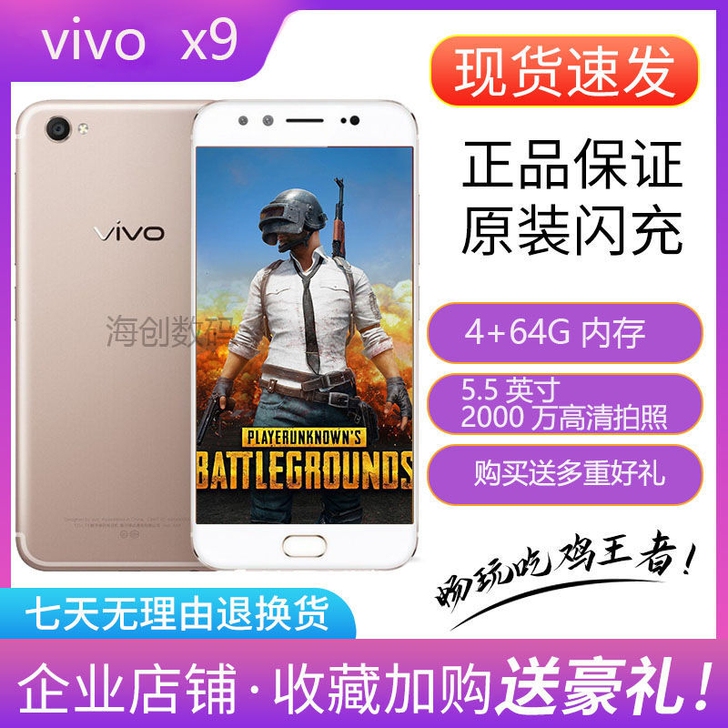 正品二手手机vivo x9全网通4G双卡双...