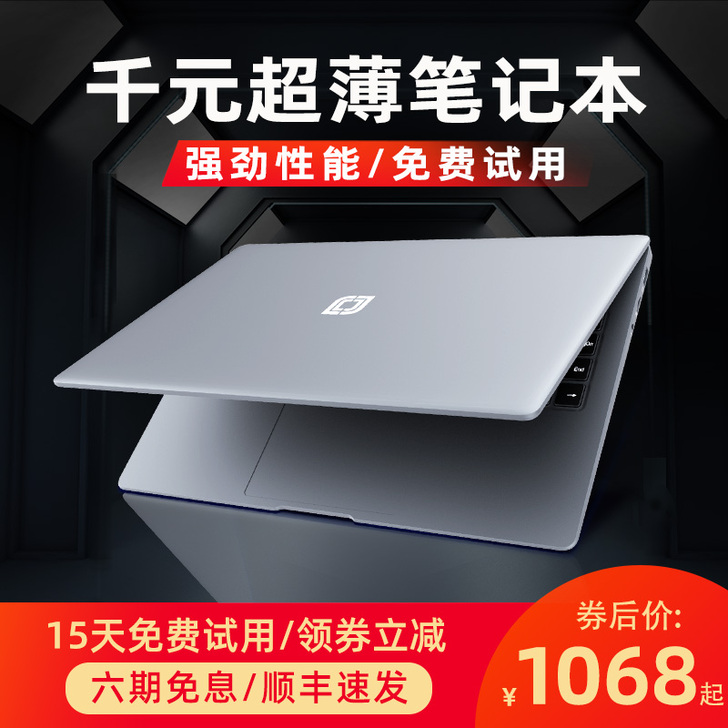 笔记本电脑轻薄便携学生女生款2020新款1...