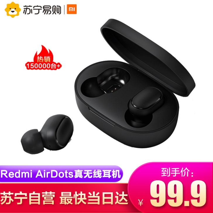 Xiaomi/小米 蓝牙耳机。 可包邮