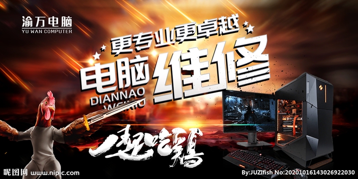沈阳市电脑维修【信杰电脑】