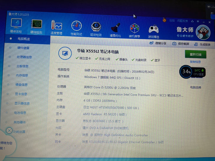 华硕x555lf 笔记本