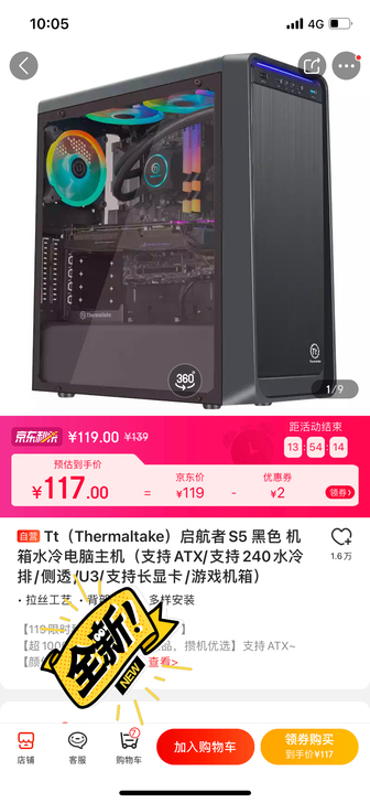 Tt（Thermaltake）启航者S5 ...