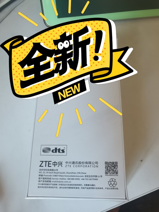 公司给的一台全新中兴远航10手机，原装未拆...