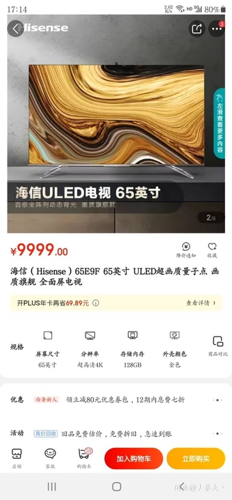 海信（Hisense）65E9F 65英寸...