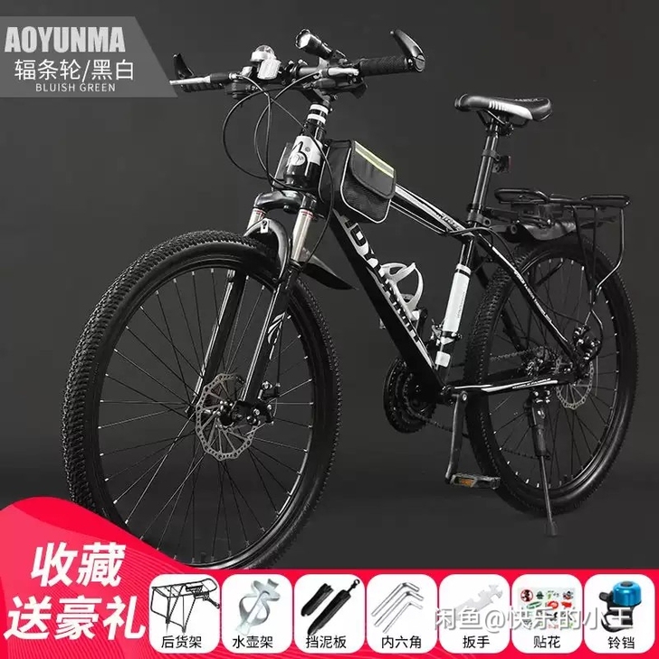 【搬迁甩卖】自行车山地车男女成年变速减震2...