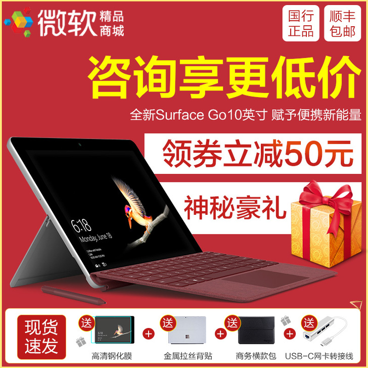 Microsoft/微软Surface G...