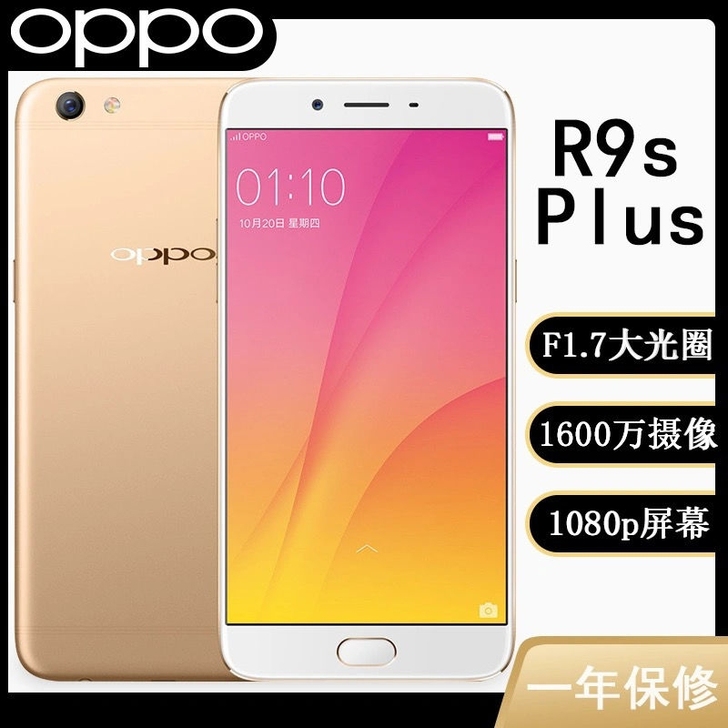 正品二手OPPO手机r9s学生便宜货r9s...