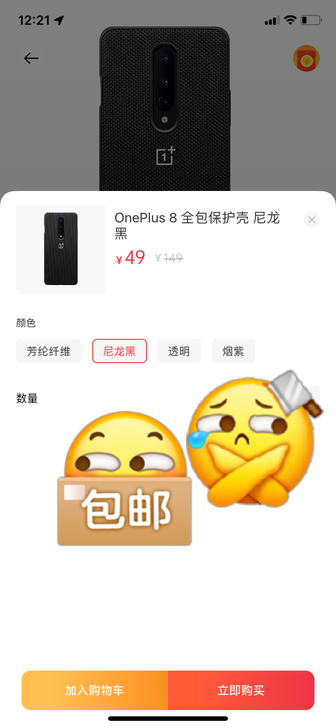 one plus 8 全包保护壳，尼龙黑，...