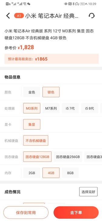 小米经典版笔记本Air 12寸 M3系列 ...