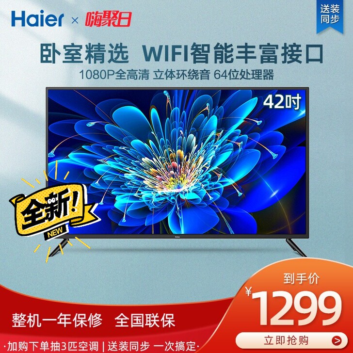 【Haier/海尔 LE42M31 42英...