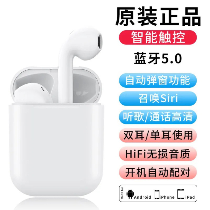 无线蓝牙耳机迷你双耳黑科技高音质华为OPP...